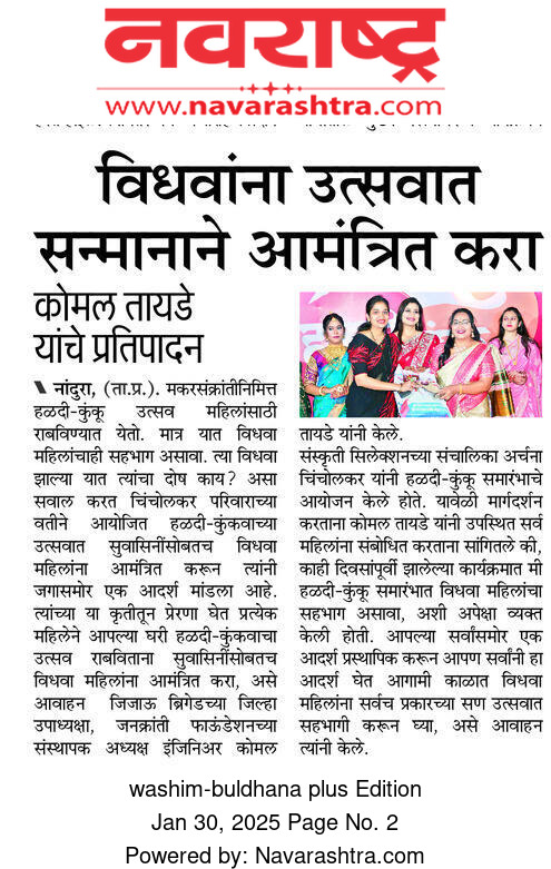 महिला सक्षमीकरण